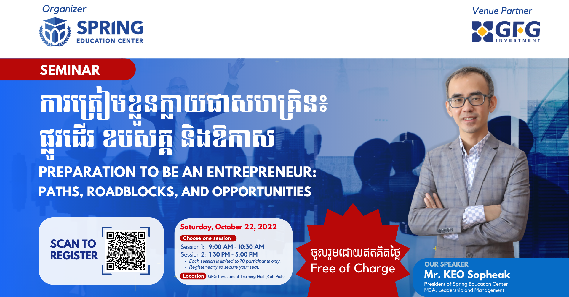 Seminar on Preparation to be an Entrepreneur: Paths, Roadblocks, and Opportunities