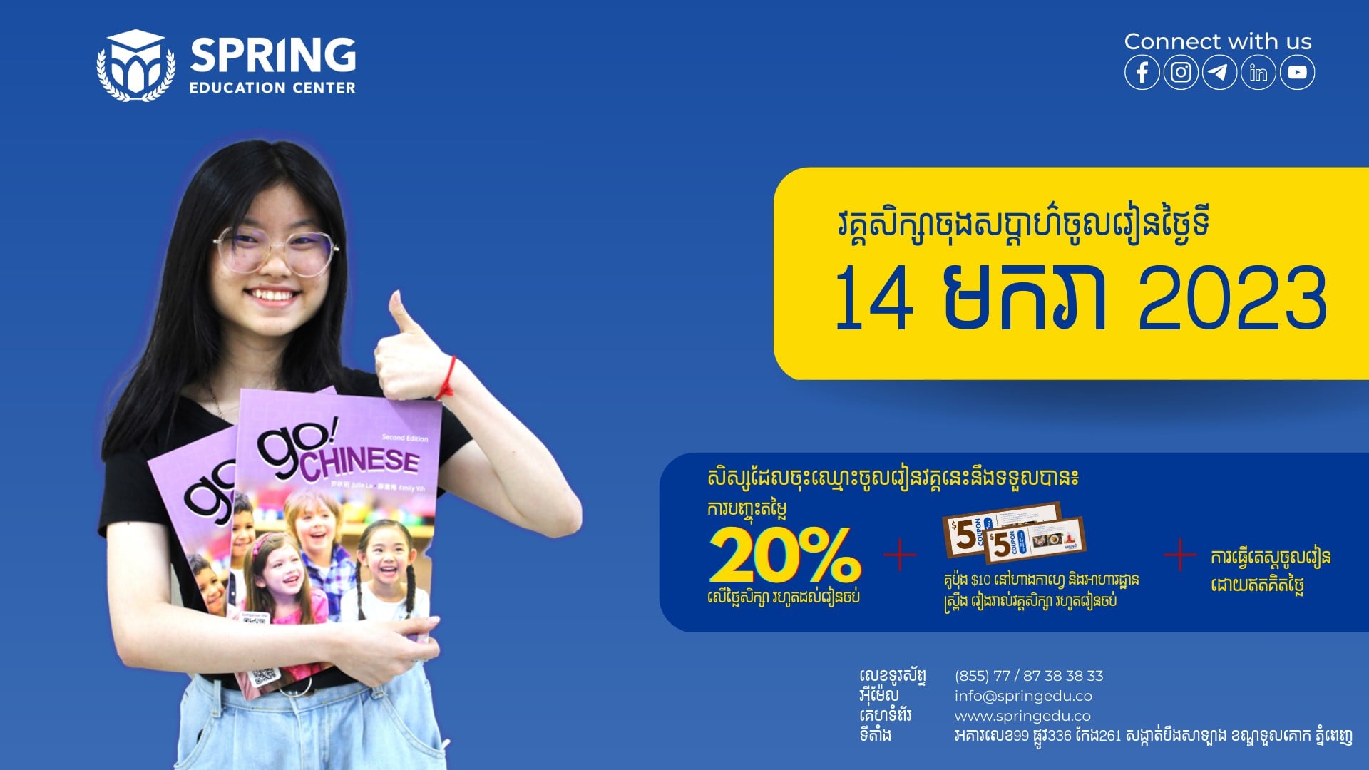 New Term (Weekend) Starts on January 14