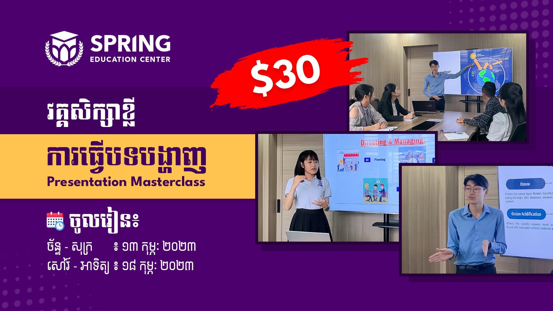 Presentation Masterclass