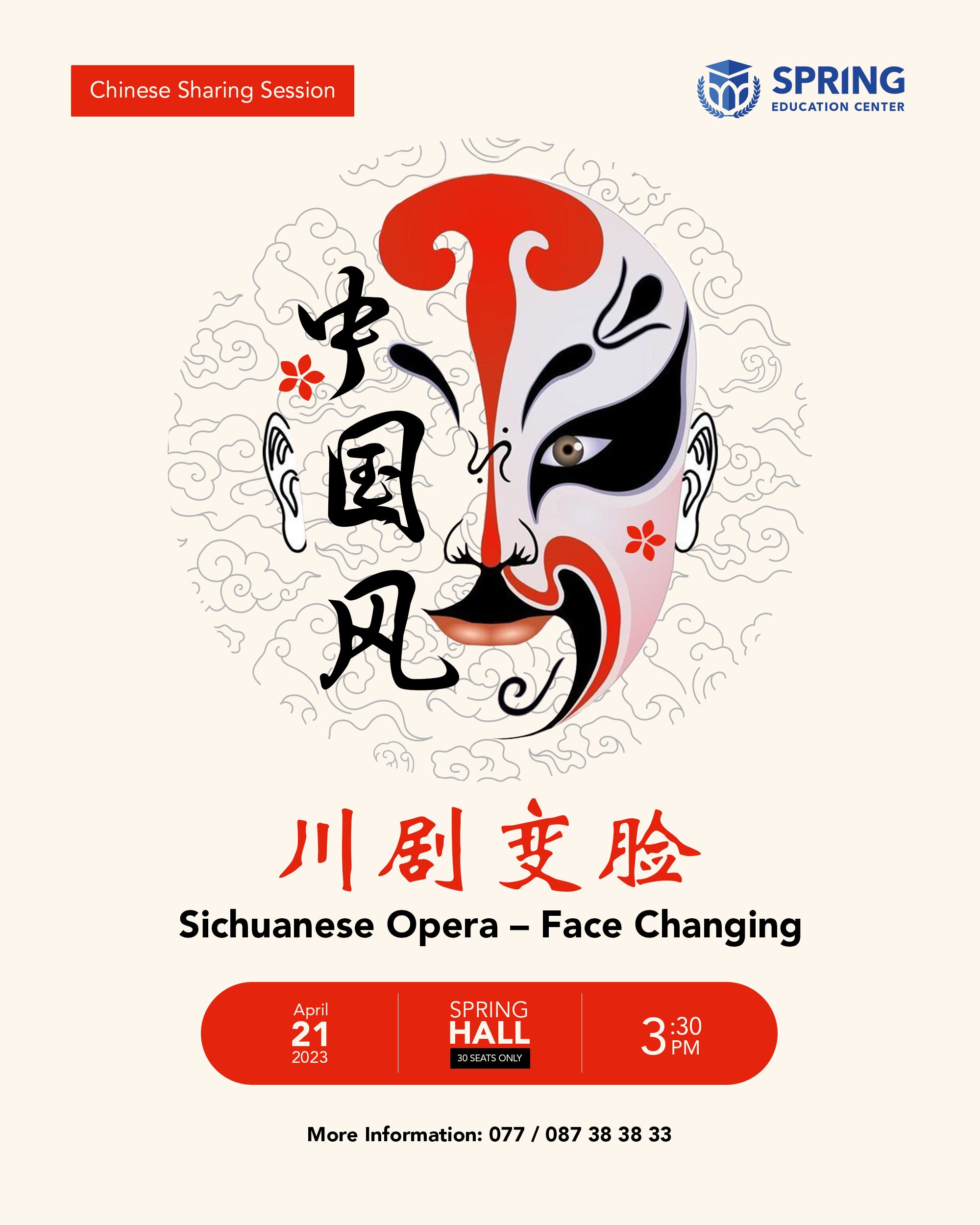 Chinese Sharing Session Topic: Sichuanese Opera – Face Changing